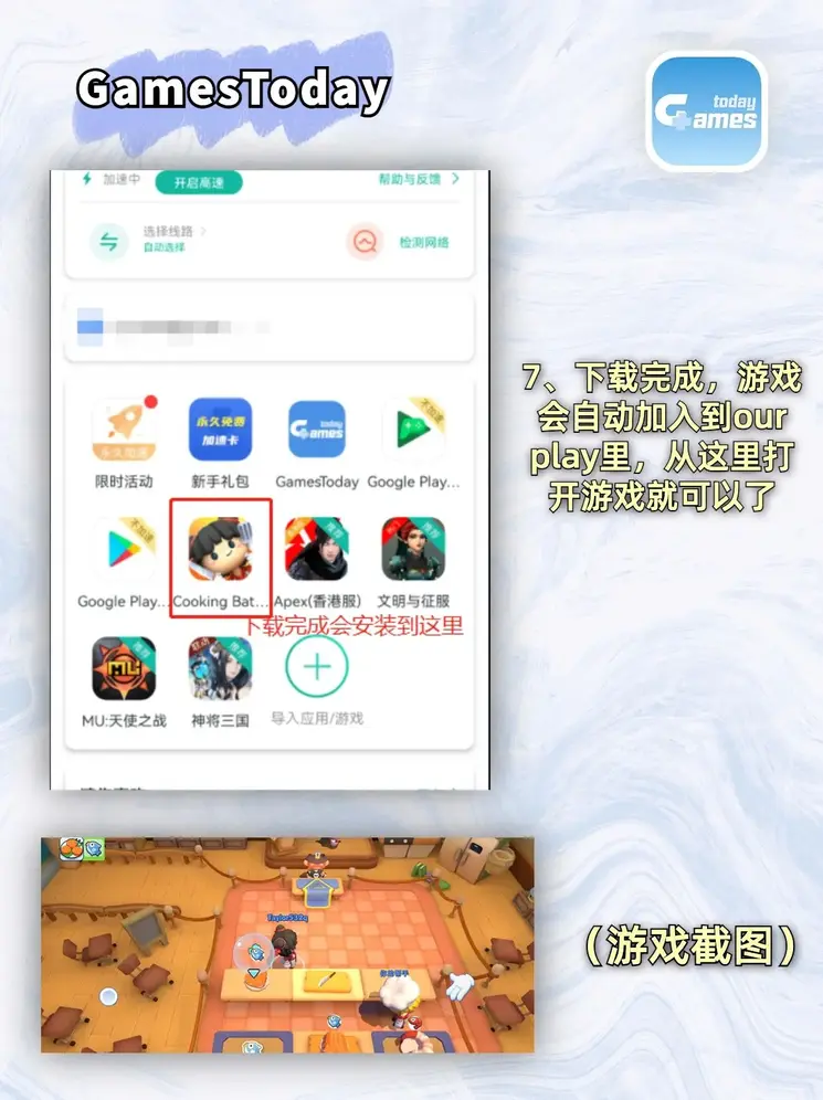 半岛体育app官方下载截图3