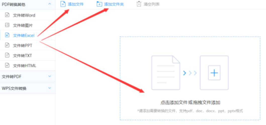 半岛体育app官方下载使用讲解 - 选择文件格式